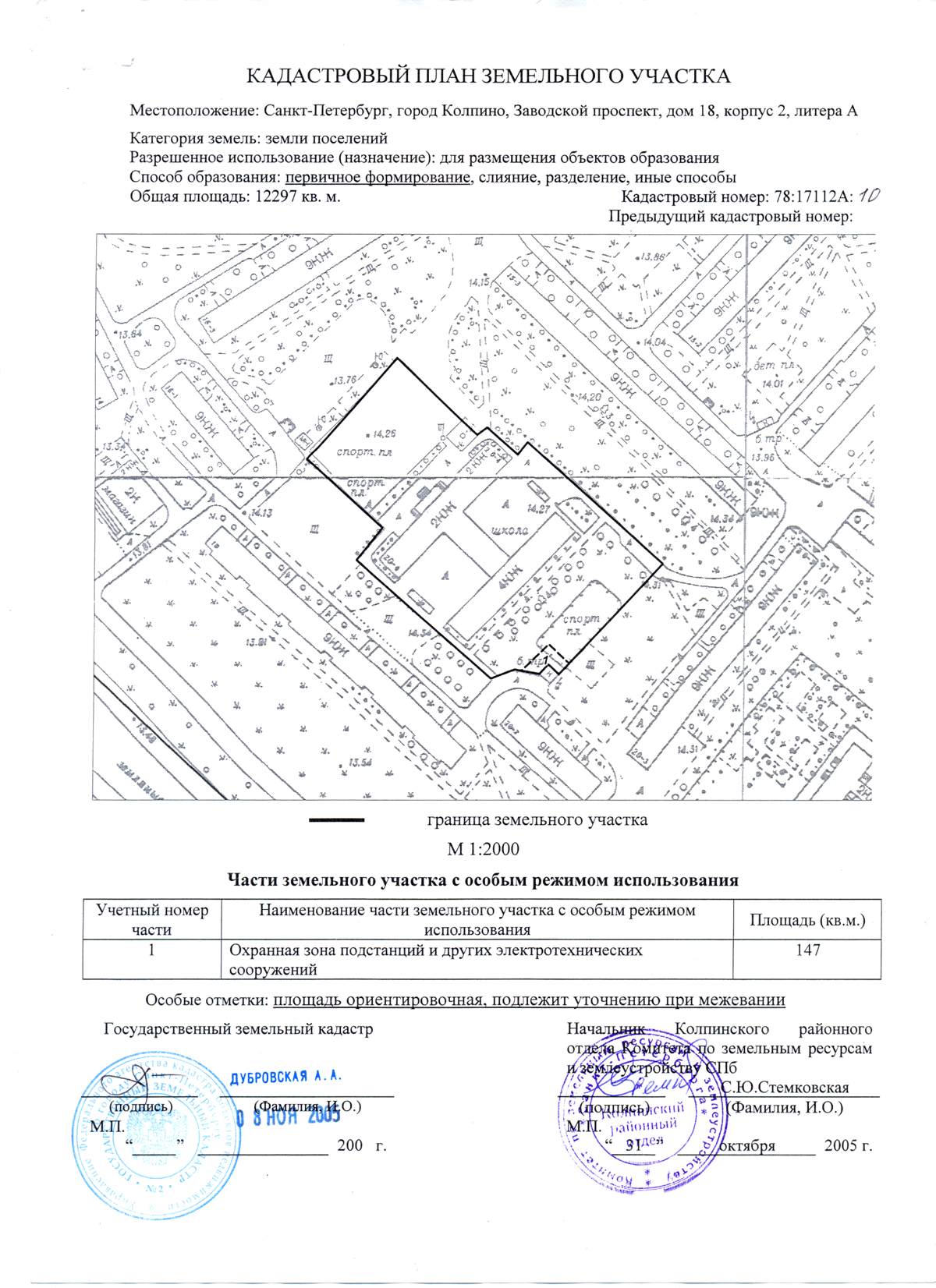 Земельный кадастр 2013 / m 74 Земельный кадастр 2013 / m 34